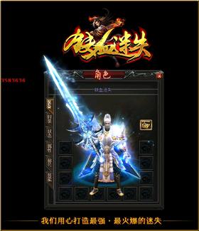 天龙八部私服测试清理。